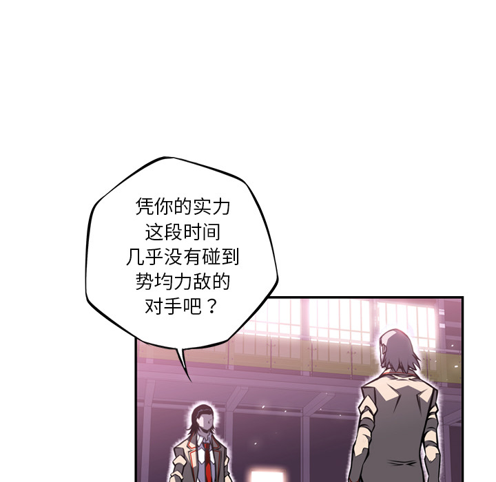少年的新星[抖漫]韩漫全集-少年的新星-第 62 章无删减无遮挡章节图片 