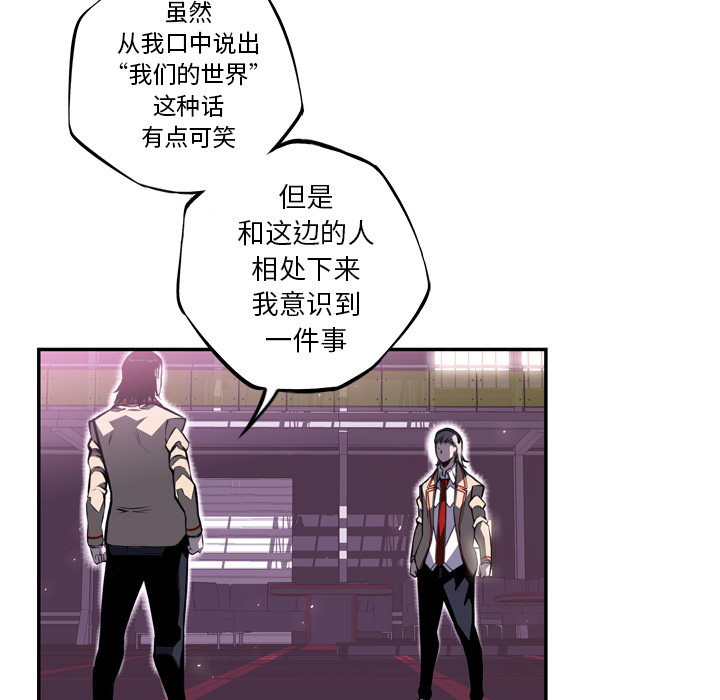 少年的新星[抖漫]韩漫全集-少年的新星-第 62 章无删减无遮挡章节图片 