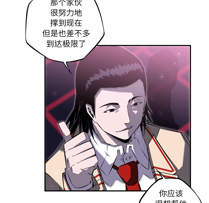 少年的新星[抖漫]韩漫全集-少年的新星-第 62 章无删减无遮挡章节图片 