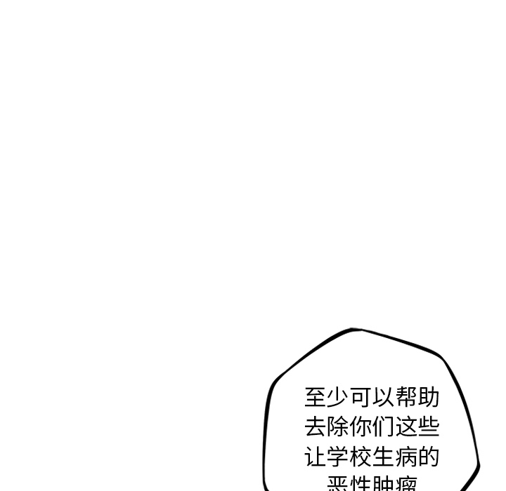少年的新星[抖漫]韩漫全集-少年的新星-第 62 章无删减无遮挡章节图片 