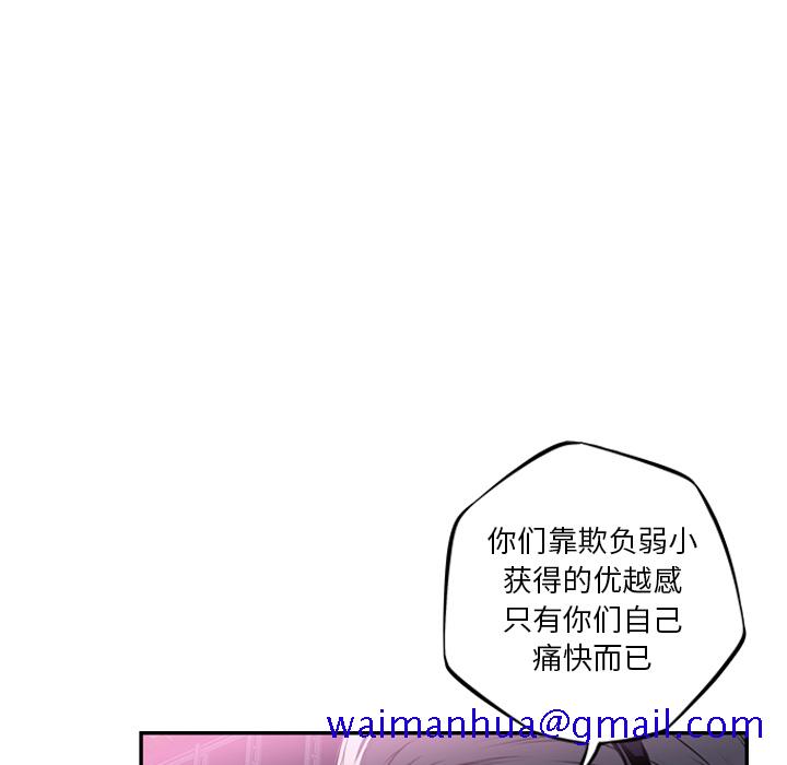 少年的新星[抖漫]韩漫全集-少年的新星-第 62 章无删减无遮挡章节图片 