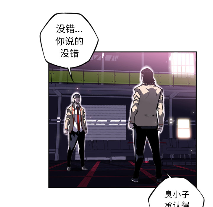 少年的新星[抖漫]韩漫全集-少年的新星-第 62 章无删减无遮挡章节图片 
