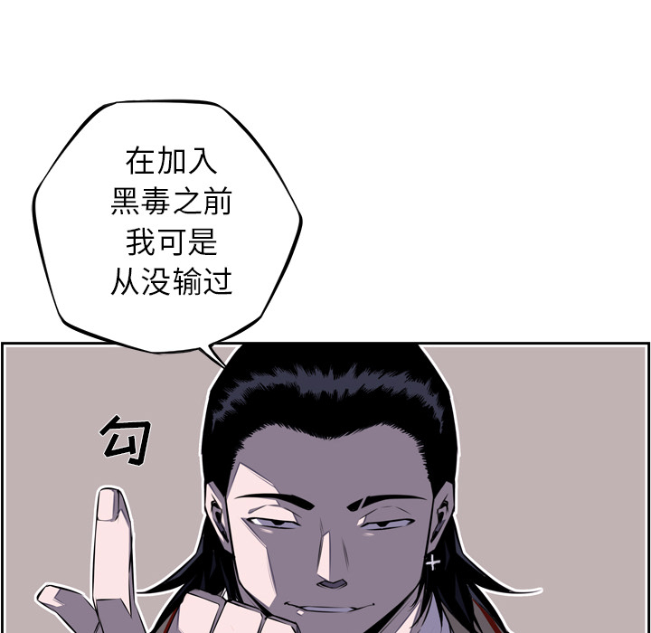 少年的新星[抖漫]韩漫全集-少年的新星-第 62 章无删减无遮挡章节图片 