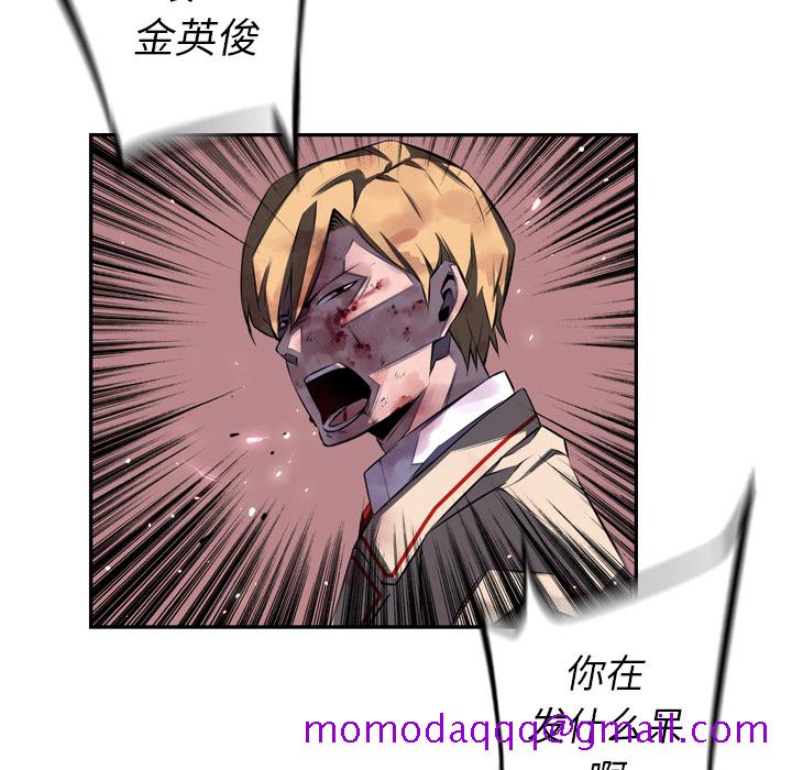 少年的新星[抖漫]韩漫全集-少年的新星-第 62 章无删减无遮挡章节图片 