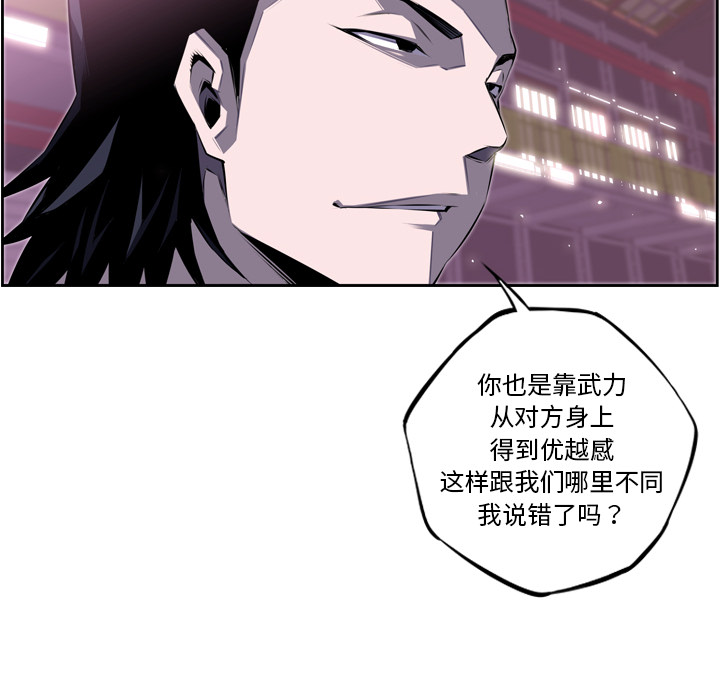 少年的新星[抖漫]韩漫全集-少年的新星-第 62 章无删减无遮挡章节图片 