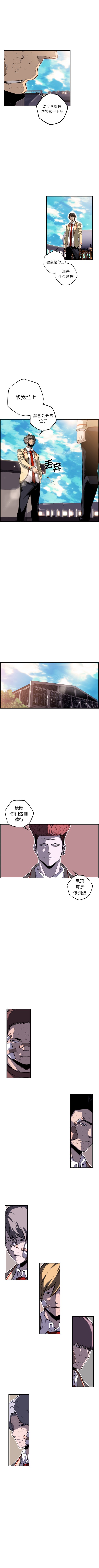 少年的新星[抖漫]韩漫全集-少年的新星-第 65 章无删减无遮挡章节图片 