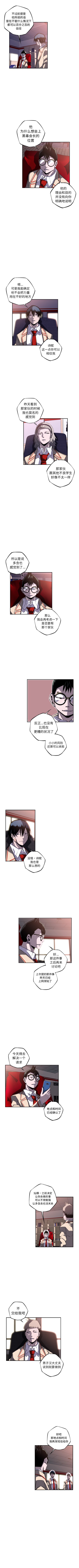 少年的新星[抖漫]韩漫全集-少年的新星-第 66 章无删减无遮挡章节图片 