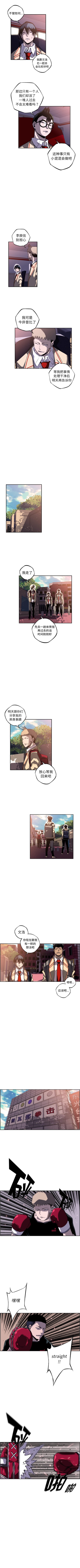 少年的新星[抖漫]韩漫全集-少年的新星-第 66 章无删减无遮挡章节图片 