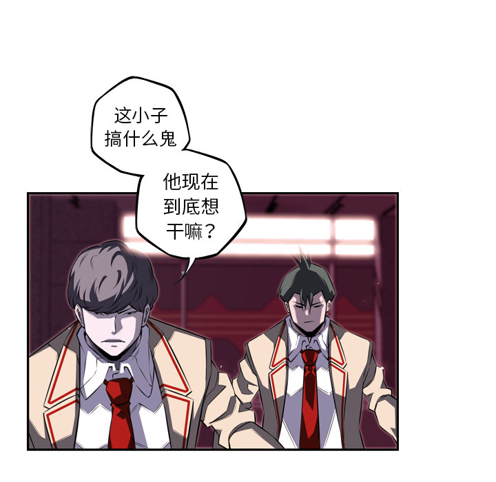 少年的新星[抖漫]韩漫全集-少年的新星-第 68 章无删减无遮挡章节图片 