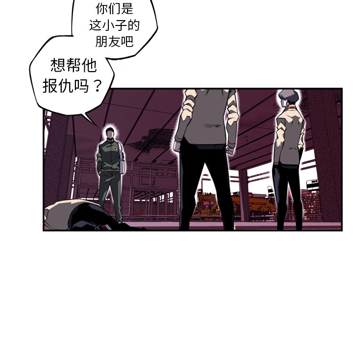 少年的新星[抖漫]韩漫全集-少年的新星-第 68 章无删减无遮挡章节图片 