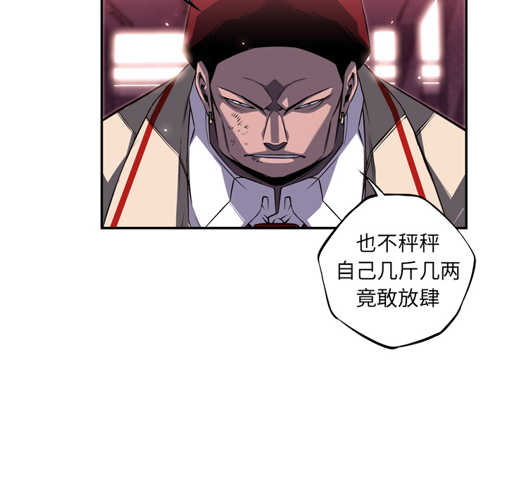 少年的新星[抖漫]韩漫全集-少年的新星-第 68 章无删减无遮挡章节图片 