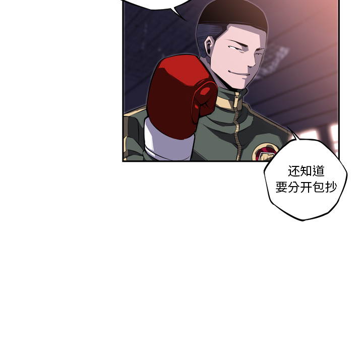 少年的新星[抖漫]韩漫全集-少年的新星-第 68 章无删减无遮挡章节图片 