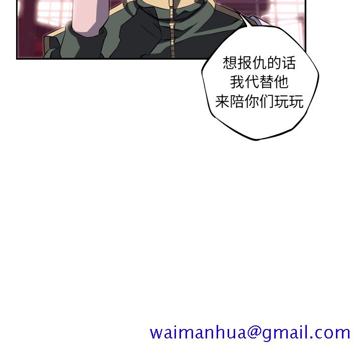 少年的新星[抖漫]韩漫全集-少年的新星-第 68 章无删减无遮挡章节图片 