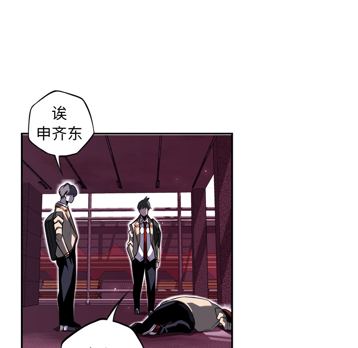 少年的新星[抖漫]韩漫全集-少年的新星-第 68 章无删减无遮挡章节图片 