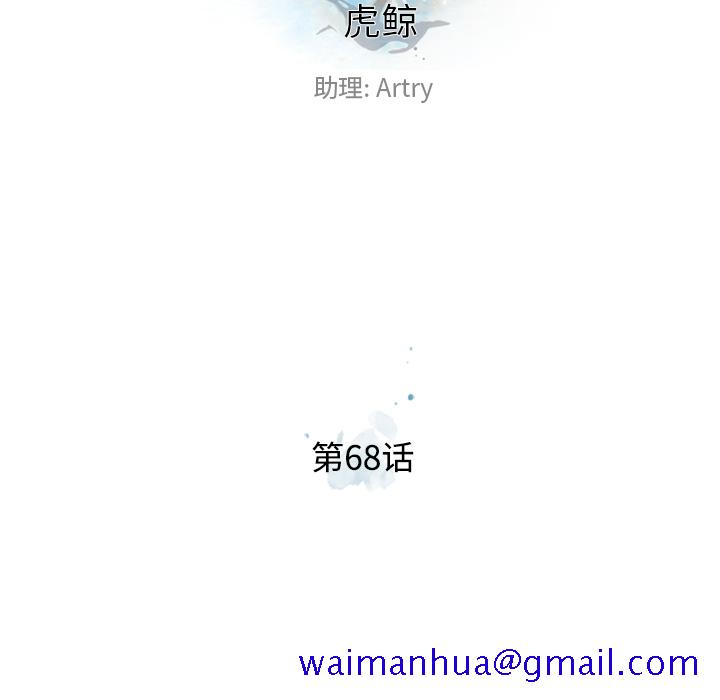 少年的新星[抖漫]韩漫全集-少年的新星-第 68 章无删减无遮挡章节图片 