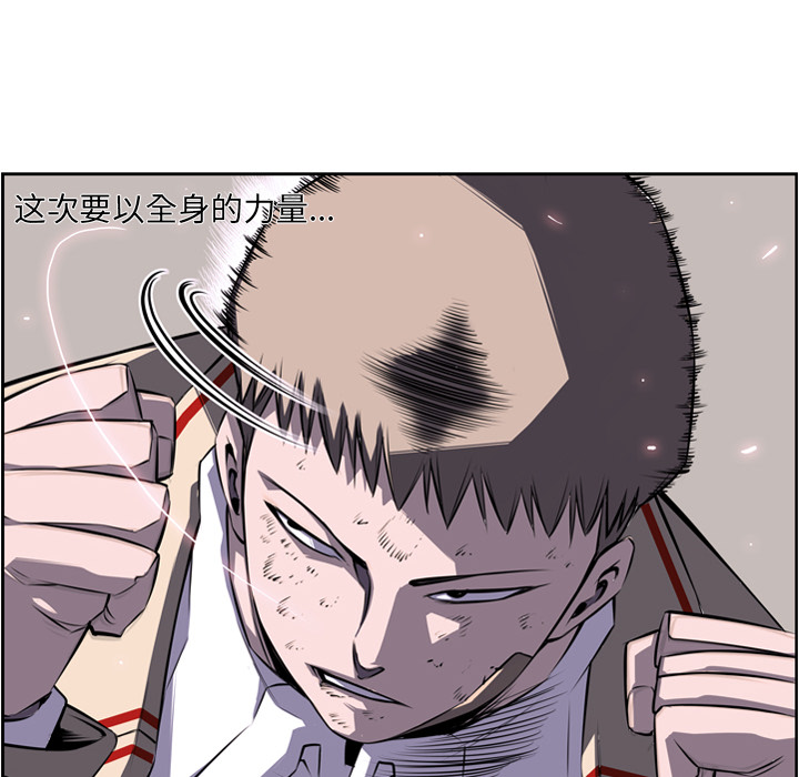 少年的新星[抖漫]韩漫全集-少年的新星-第 68 章无删减无遮挡章节图片 