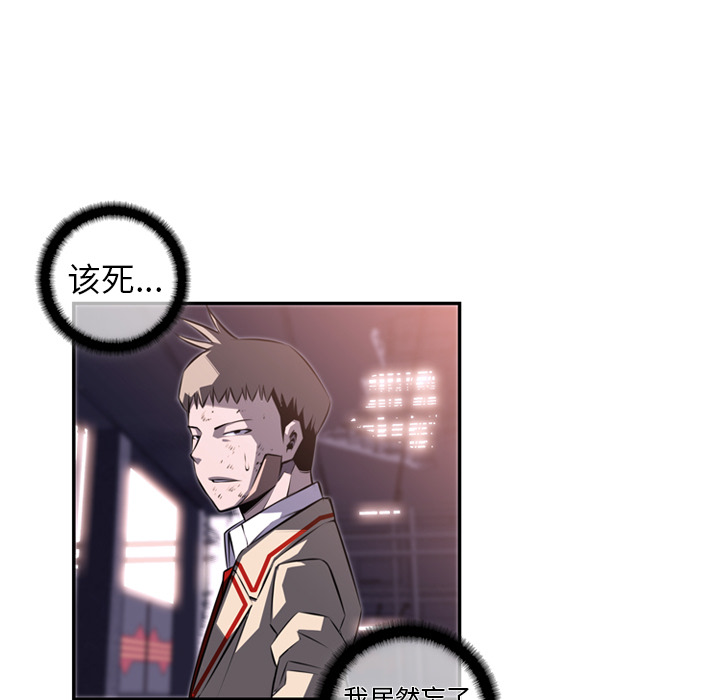 少年的新星[抖漫]韩漫全集-少年的新星-第 68 章无删减无遮挡章节图片 
