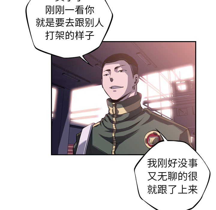 少年的新星[抖漫]韩漫全集-少年的新星-第 68 章无删减无遮挡章节图片 
