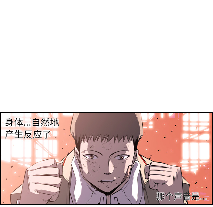 少年的新星[抖漫]韩漫全集-少年的新星-第 68 章无删减无遮挡章节图片 