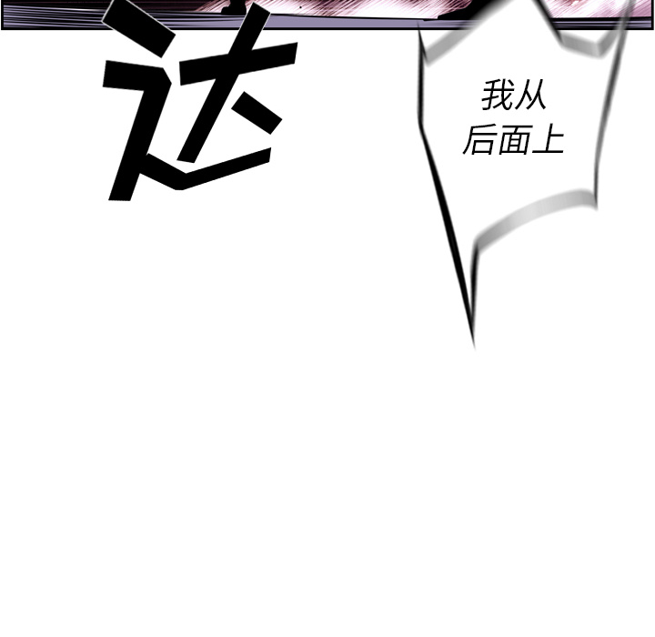 少年的新星[抖漫]韩漫全集-少年的新星-第 68 章无删减无遮挡章节图片 