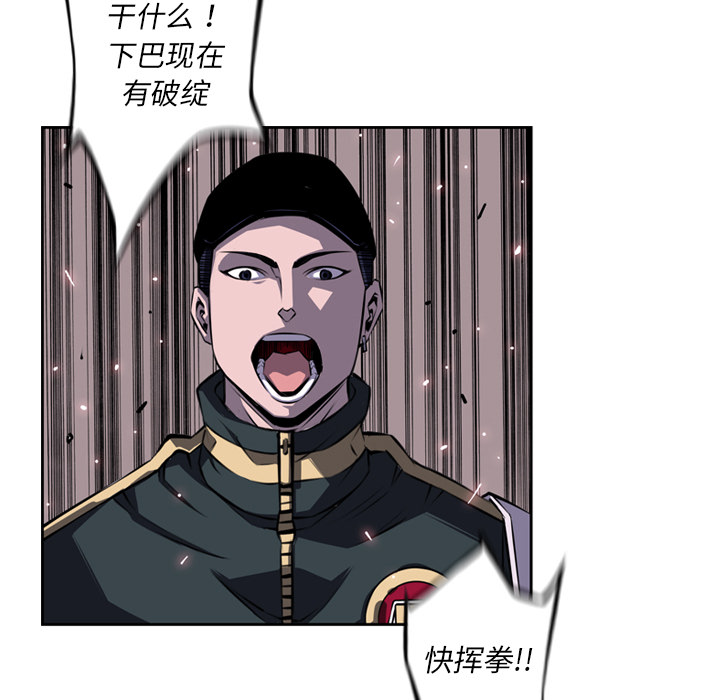 少年的新星[抖漫]韩漫全集-少年的新星-第 68 章无删减无遮挡章节图片 