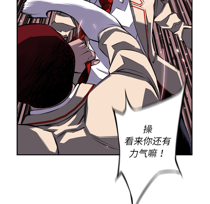 少年的新星[抖漫]韩漫全集-少年的新星-第 68 章无删减无遮挡章节图片 