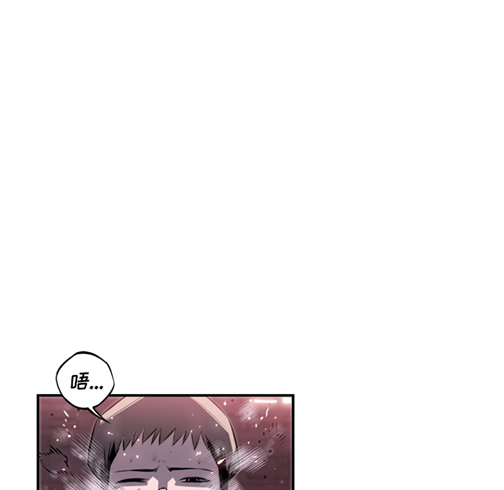 少年的新星[抖漫]韩漫全集-少年的新星-第 68 章无删减无遮挡章节图片 