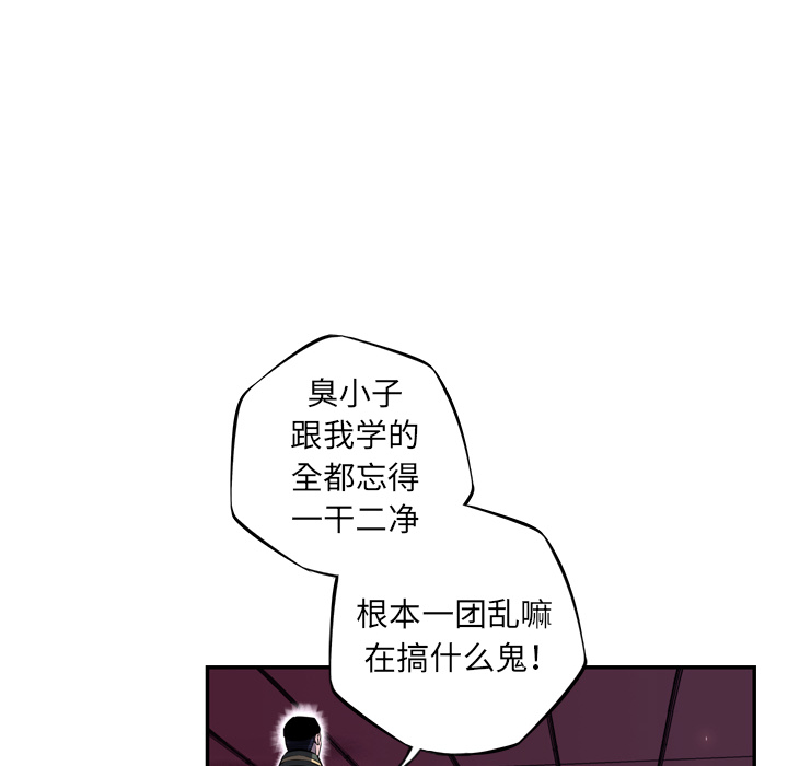 少年的新星[抖漫]韩漫全集-少年的新星-第 68 章无删减无遮挡章节图片 