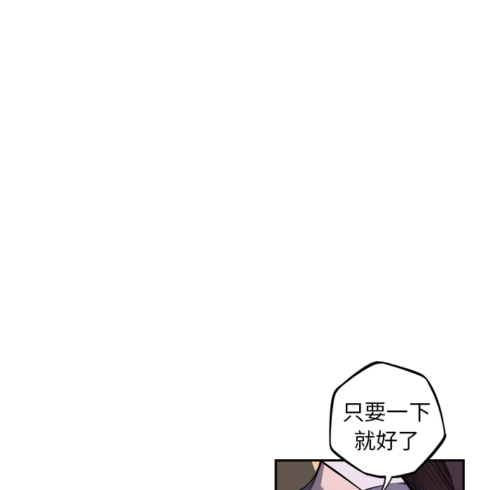 少年的新星[抖漫]韩漫全集-少年的新星-第 68 章无删减无遮挡章节图片 