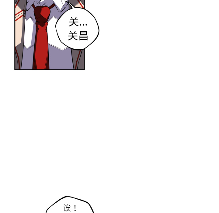 少年的新星[抖漫]韩漫全集-少年的新星-第 68 章无删减无遮挡章节图片 