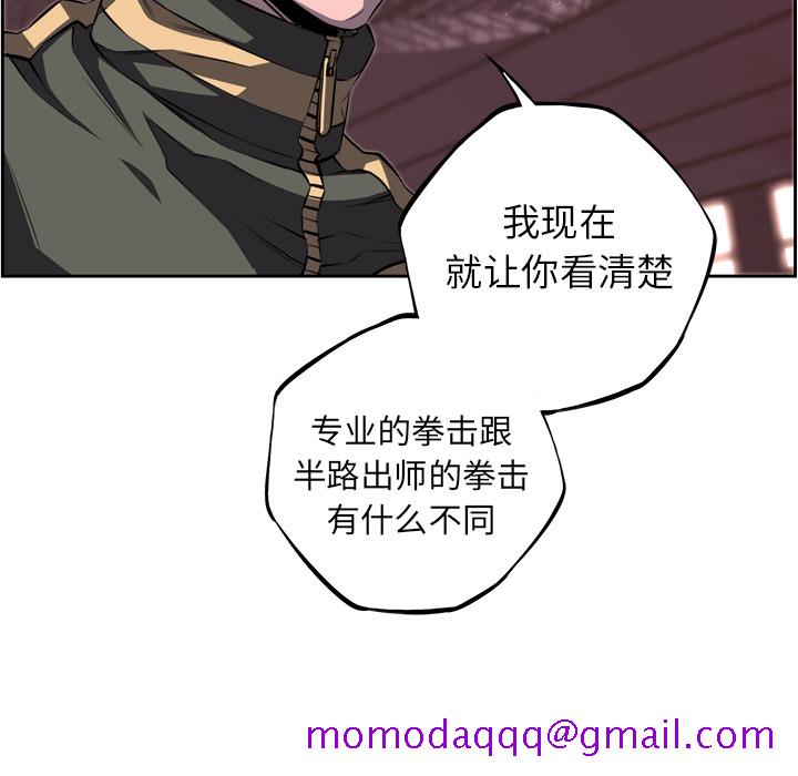 少年的新星[抖漫]韩漫全集-少年的新星-第 68 章无删减无遮挡章节图片 