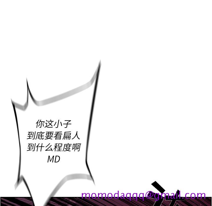 少年的新星[抖漫]韩漫全集-少年的新星-第 68 章无删减无遮挡章节图片 