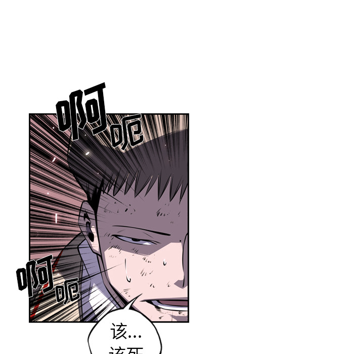 少年的新星[抖漫]韩漫全集-少年的新星-第 68 章无删减无遮挡章节图片 
