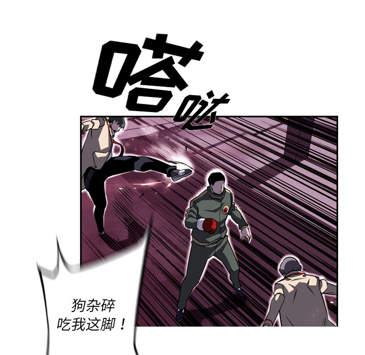 少年的新星[抖漫]韩漫全集-少年的新星-第 68 章无删减无遮挡章节图片 
