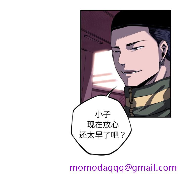 少年的新星[抖漫]韩漫全集-少年的新星-第 68 章无删减无遮挡章节图片 