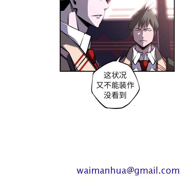 少年的新星[抖漫]韩漫全集-少年的新星-第 68 章无删减无遮挡章节图片 