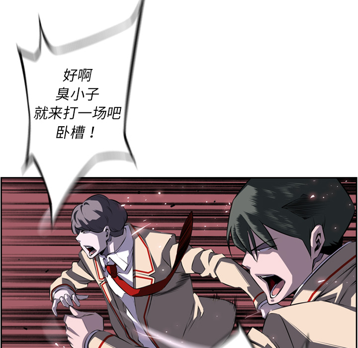 少年的新星[抖漫]韩漫全集-少年的新星-第 68 章无删减无遮挡章节图片 