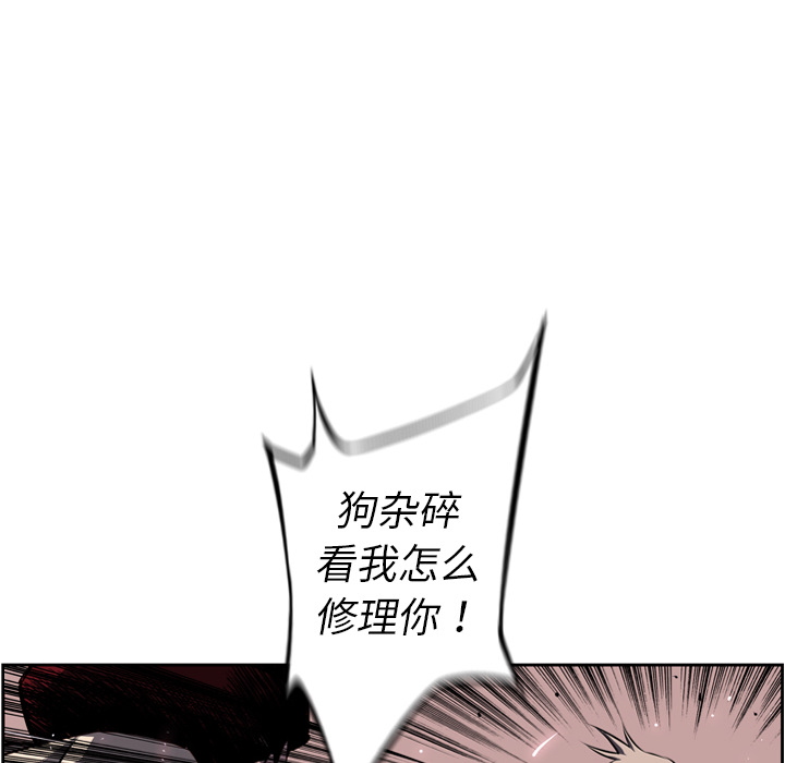 少年的新星[抖漫]韩漫全集-少年的新星-第 68 章无删减无遮挡章节图片 