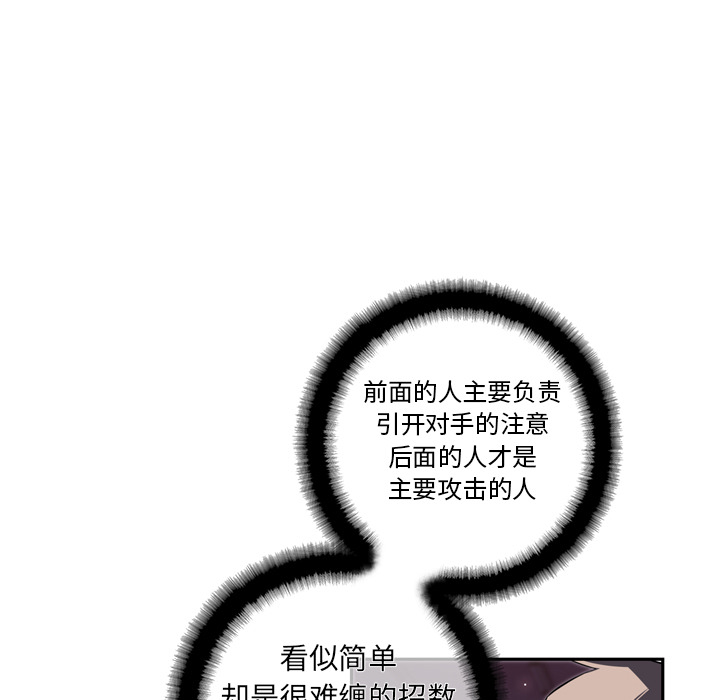少年的新星[抖漫]韩漫全集-少年的新星-第 68 章无删减无遮挡章节图片 