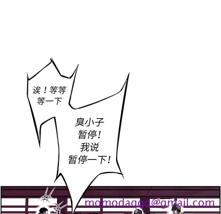 少年的新星[抖漫]韩漫全集-少年的新星-第 68 章无删减无遮挡章节图片 