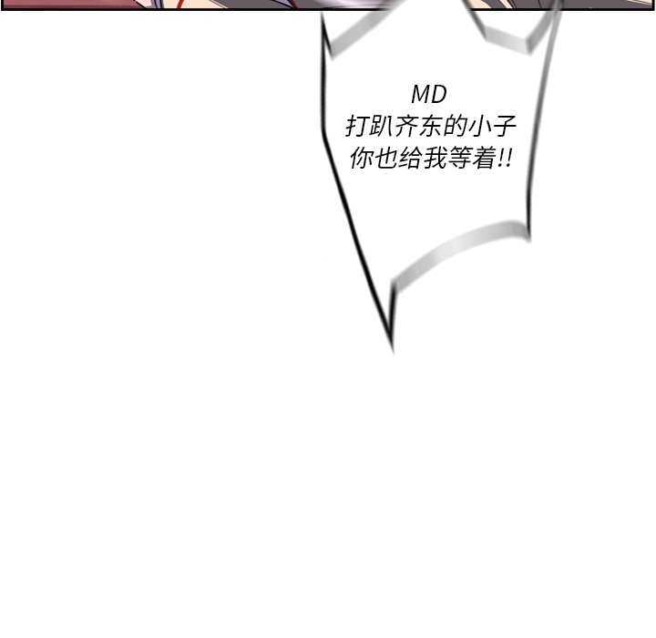 少年的新星[抖漫]韩漫全集-少年的新星-第 68 章无删减无遮挡章节图片 