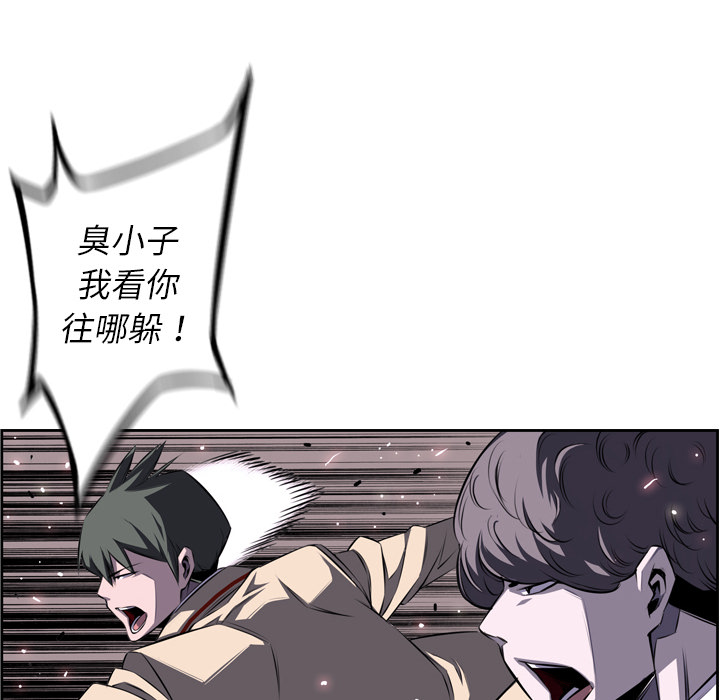 少年的新星[抖漫]韩漫全集-少年的新星-第 68 章无删减无遮挡章节图片 