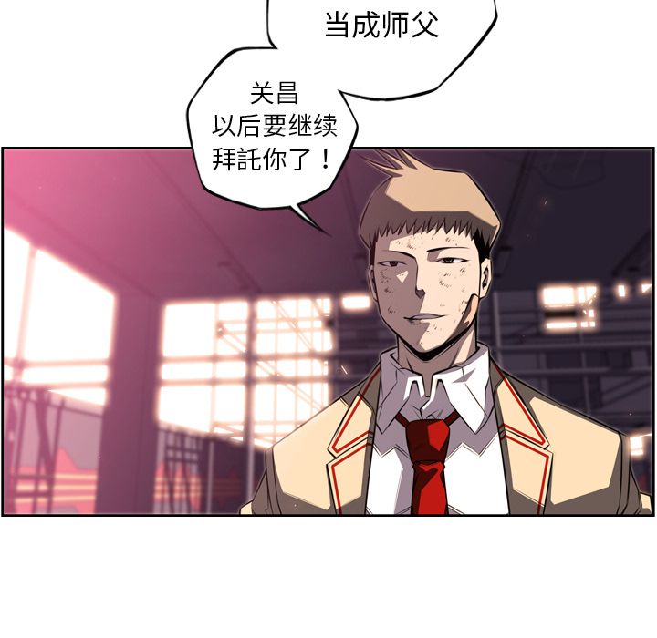少年的新星[抖漫]韩漫全集-少年的新星-第 69 章无删减无遮挡章节图片 
