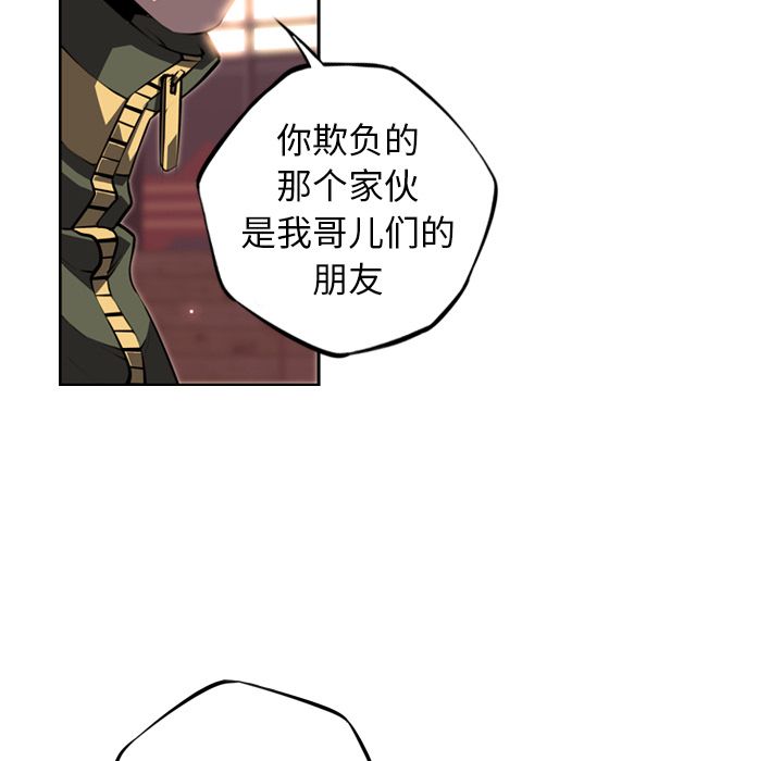 少年的新星[抖漫]韩漫全集-少年的新星-第 69 章无删减无遮挡章节图片 