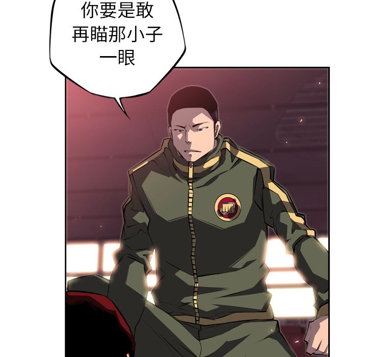 少年的新星[抖漫]韩漫全集-少年的新星-第 69 章无删减无遮挡章节图片 