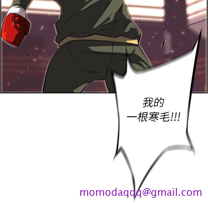少年的新星[抖漫]韩漫全集-少年的新星-第 69 章无删减无遮挡章节图片 
