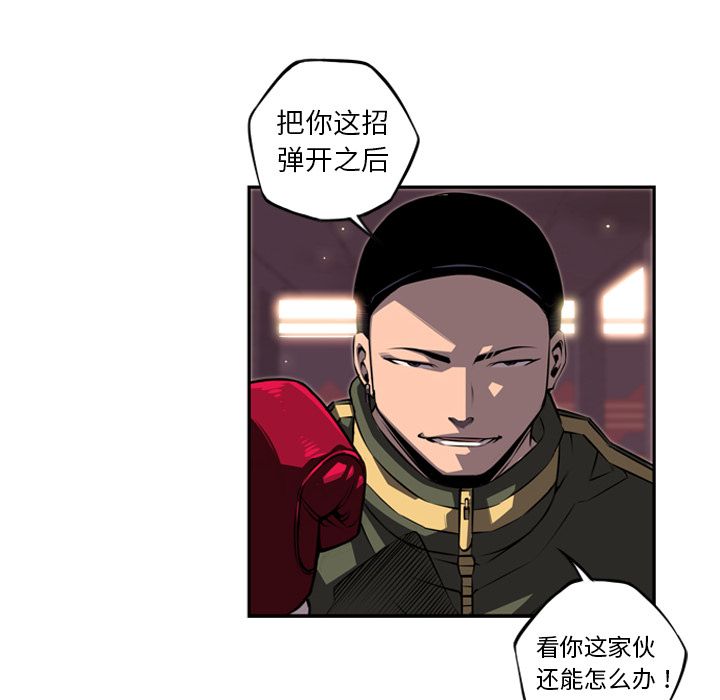 少年的新星[抖漫]韩漫全集-少年的新星-第 69 章无删减无遮挡章节图片 