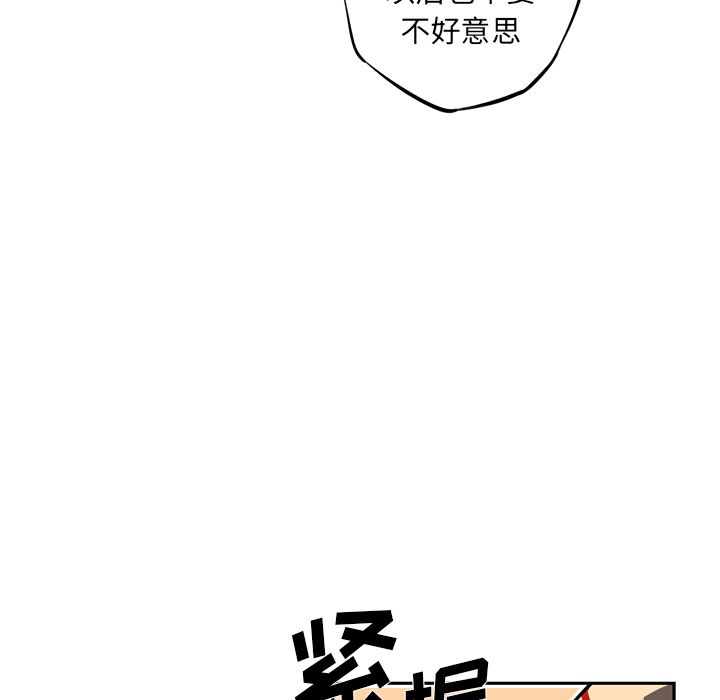 少年的新星[抖漫]韩漫全集-少年的新星-第 69 章无删减无遮挡章节图片 
