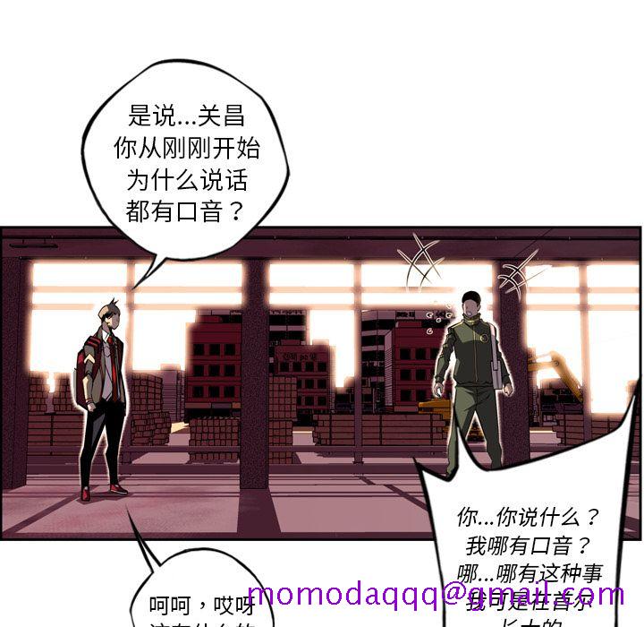 少年的新星[抖漫]韩漫全集-少年的新星-第 69 章无删减无遮挡章节图片 