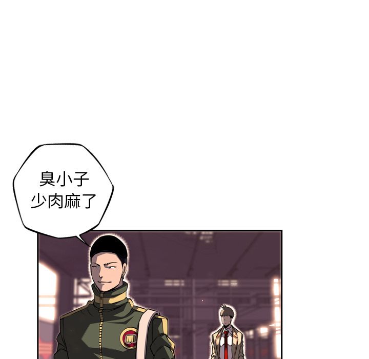 少年的新星[抖漫]韩漫全集-少年的新星-第 69 章无删减无遮挡章节图片 